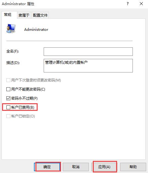 WIN10运行程序提示不受信任的解决操作流截图