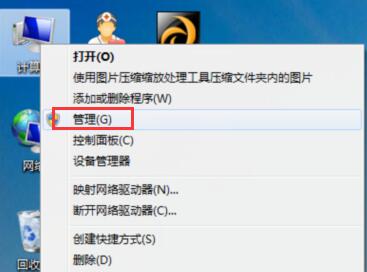 WIN7删除多余帐户的详细方法截图