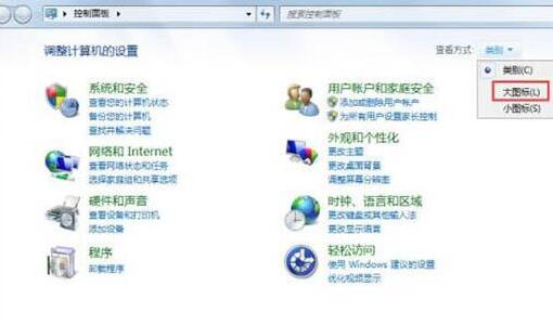 WIN7系统显示器闪烁的解决方法截图