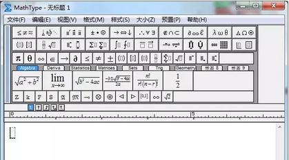 MathType几何符号的使用方法截图