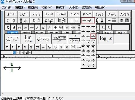 MathType构造数轴的操作方法截图