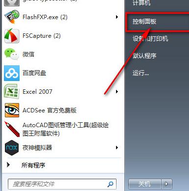 WIN7系统电脑前的插孔没声音的解决方法截图