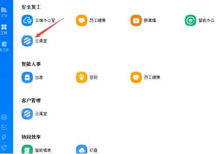 钉钉云课堂导出考试成绩的操作方法截图