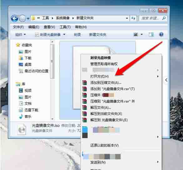 WIN7打开光盘映像文件的详细方法截图