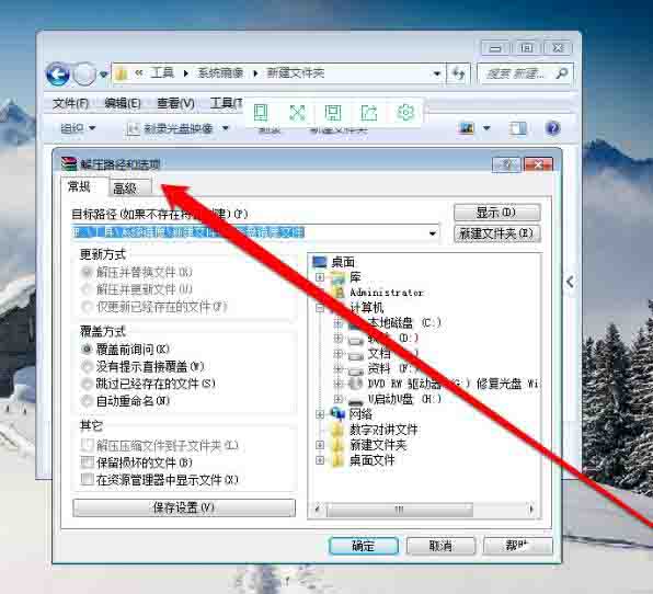 WIN7打开光盘映像文件的详细方法截图