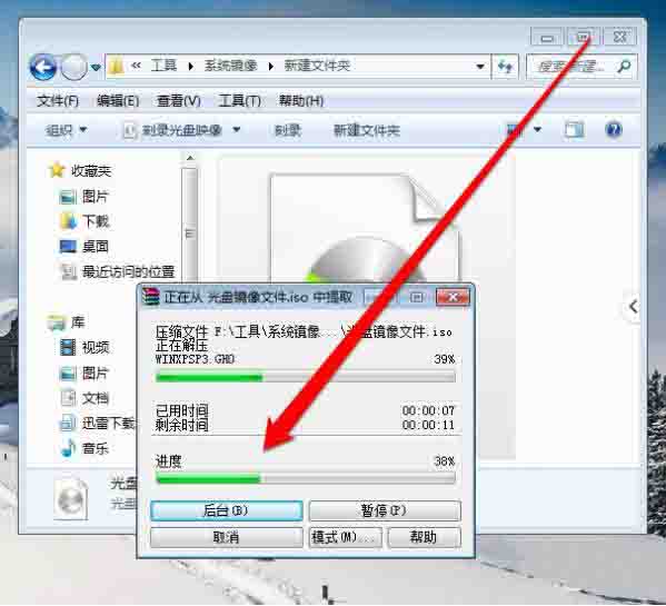 WIN7打开光盘映像文件的详细方法截图