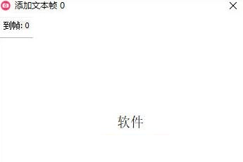 GifCam在动图上添加文本的操作方法截图