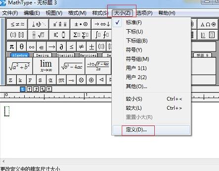 MathType文件选项的操作方法截图