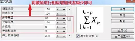 MathType字距调整方法教程截图