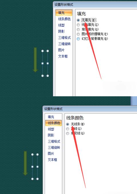 PPT绘制转动的钟表指针的详细操作截图