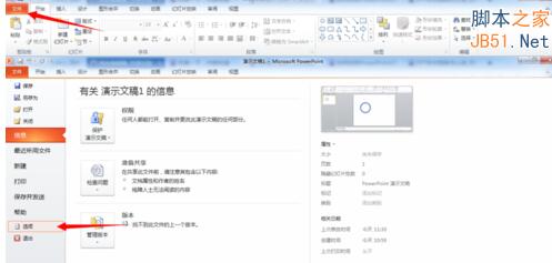 PPT制作Win8风格圆环形数据的详细方法截图