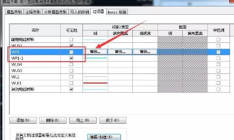 Revit设置了过滤器并勾选但图元不显示的解决方法截图