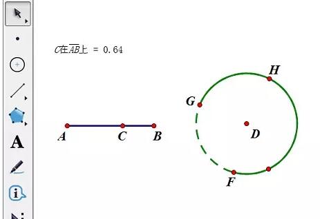 几何画板利用点的值进行联动设置的操作方法截图