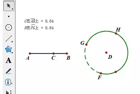 几何画板利用点的值进行联动设置的操作方法截图