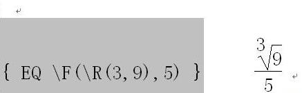 word2003使用EQ域输入数学公式的操作方法截图