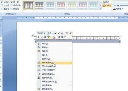 word2007制作作文草稿纸的操作方法截图