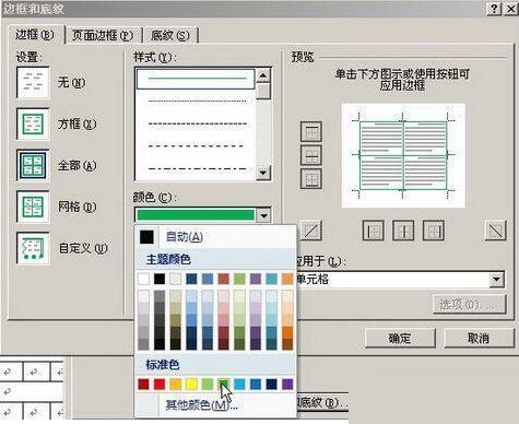 word2007制作作文草稿纸的操作方法截图