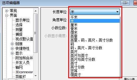 Navisworks设置模型显示单位的相关方法截图