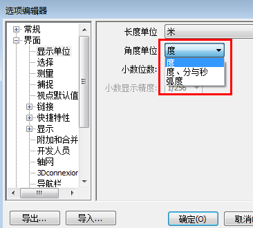 Navisworks设置模型显示单位的相关方法截图