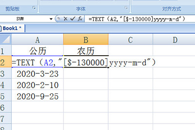 Excel公历日期转为农历的操作方法截图