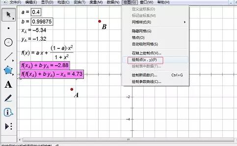 几何画板构造函数映射的操作方法截图