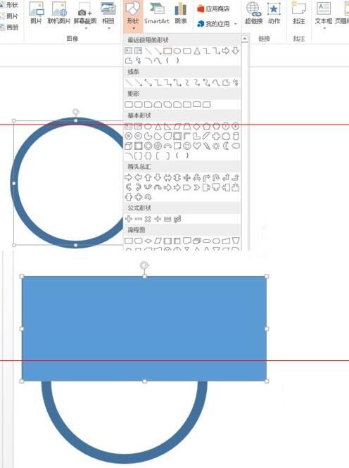 PPT文件中绘制半个圆形的操作方法截图