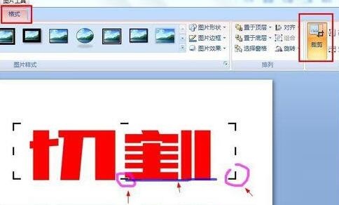 PPT对文字进行切割设计的详细方法截图