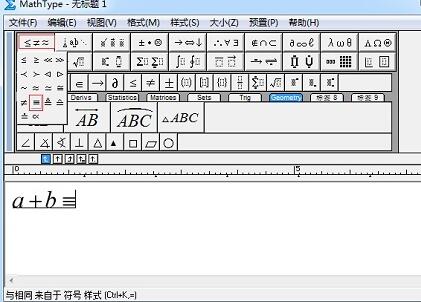 MathType不恒等号输入操作方法截图