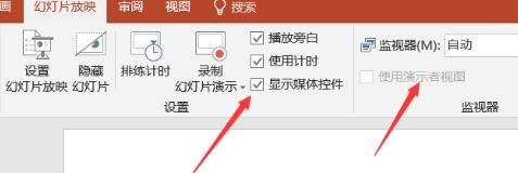 PPT幻灯片设置观众自行浏览模式的操作方法截图