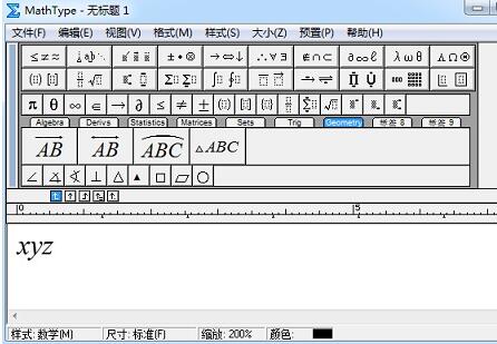 MathType平均值输入操作方法截图