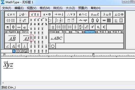 MathType平均值输入操作方法截图