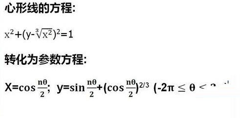 Excel绘制彩色可变化心形图案的操作方法截图