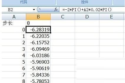 Excel绘制彩色可变化心形图案的操作方法截图