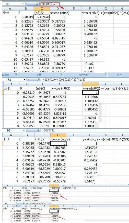 Excel绘制彩色可变化心形图案的操作方法截图