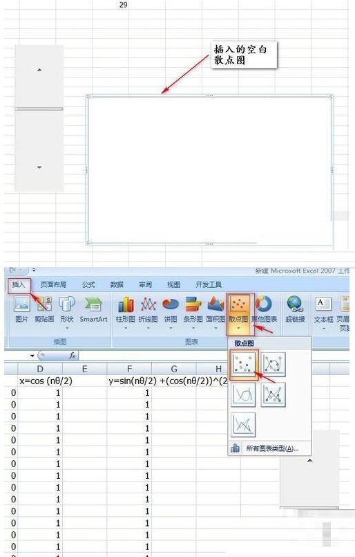 Excel绘制彩色可变化心形图案的操作方法截图