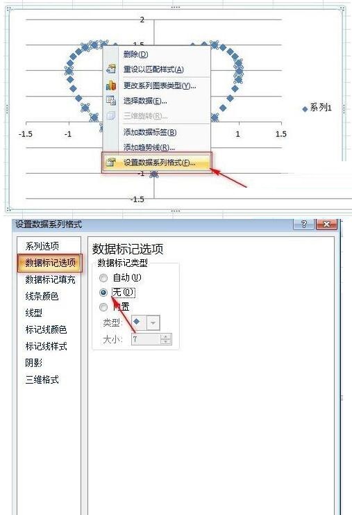 Excel绘制彩色可变化心形图案的操作方法截图