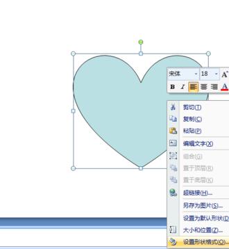 PPT给插入的形状更换填充颜色的操作方法截图