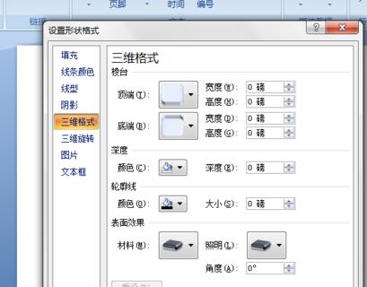 PPT给插入的形状更换填充颜色的操作方法截图