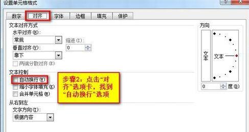 Excel2010自动换行后文件不能保存的处理方法截图