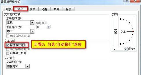 Excel2010自动换行后文件不能保存的处理方法截图