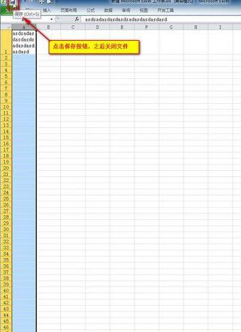 Excel2010自动换行后文件不能保存的处理方法截图