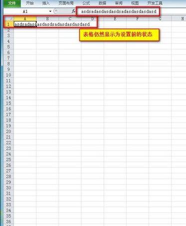 Excel2010自动换行后文件不能保存的处理方法截图