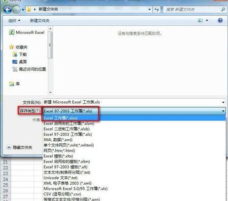 Excel2010自动换行后文件不能保存的处理方法截图