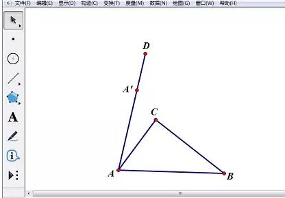 几何画板绘制三棱台的图文方法截图