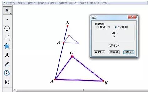 几何画板绘制三棱台的图文方法截图