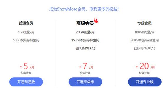 ShowMore取消水印的操作方法截图