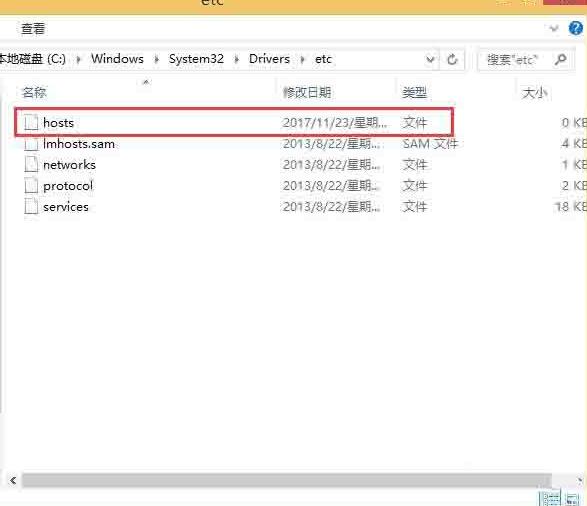 WIN8系统hosts文件无法修改的解决方法截图