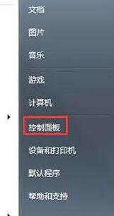 WIN7输入法不能切换的解决方法截图