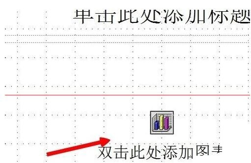 PPT文档中导入excel表格的详细方法截图