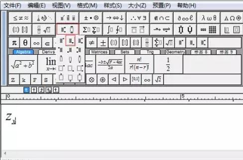 MathType编辑偏导数的操作方法截图